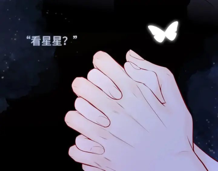 漫画《星辰于我》第9期 Q版小剧场：那晚后发生了什么小剧场第16张图