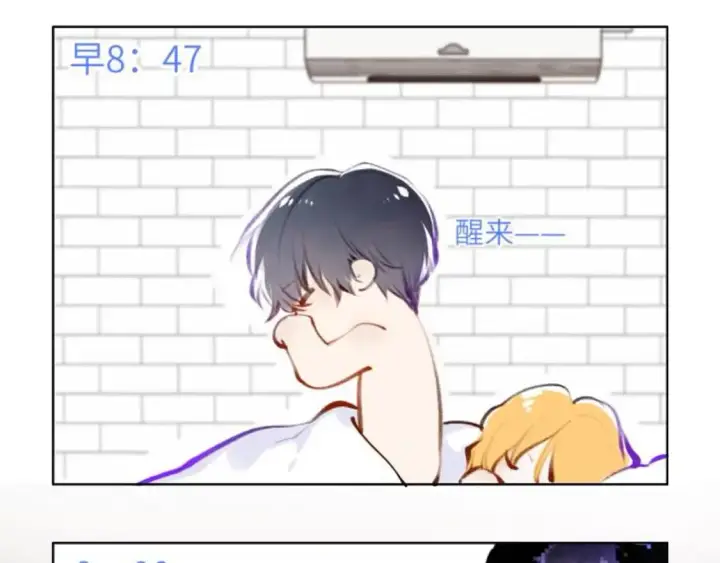 漫画《星辰于我》第9期 Q版小剧场：那晚后发生了什么小剧场第21张图