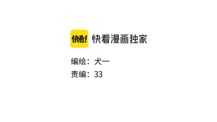 漫画《星辰于我》第9期 Q版小剧场：那晚后发生了什么小剧场第37张图