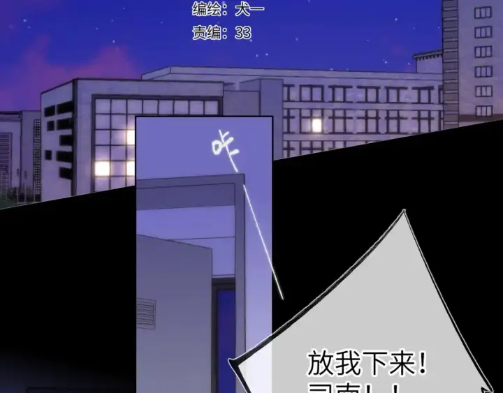 漫画《星辰于我》第11期 宠粉福利：动态壁纸放送2第11张图