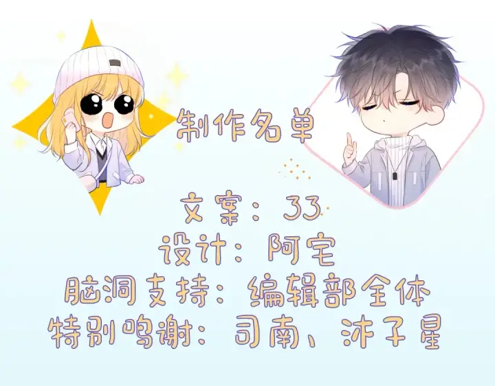 漫画《星辰于我》第11期 宠粉福利：动态壁纸放送2第4张图