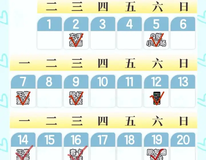 漫画《星辰于我》第13期 特别企划：司南朋友圈第25张图