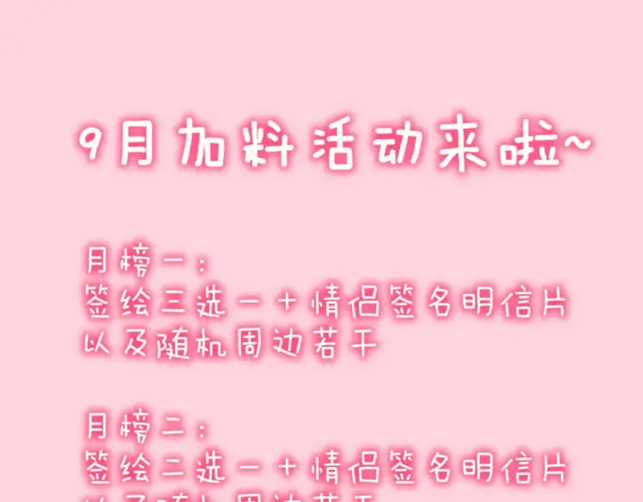 漫画《星辰于我》第145话 秘密第102张图