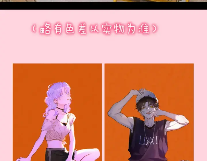 漫画《星辰于我》第145话 秘密第106张图