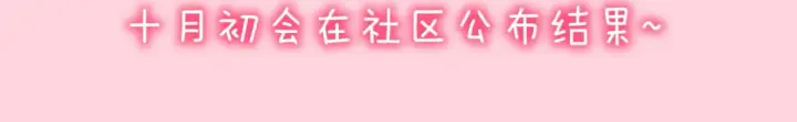 漫画《星辰于我》第145话 秘密第108张图