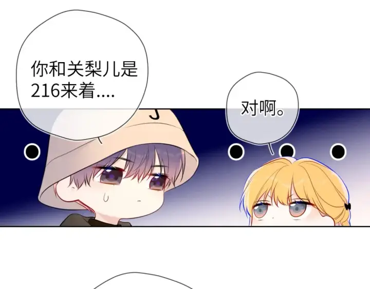 漫画《星辰于我》第17期 宠粉福利：精美壁纸大放送第15张图