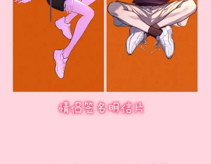 漫画《星辰于我》第146话 牵绊第122张图