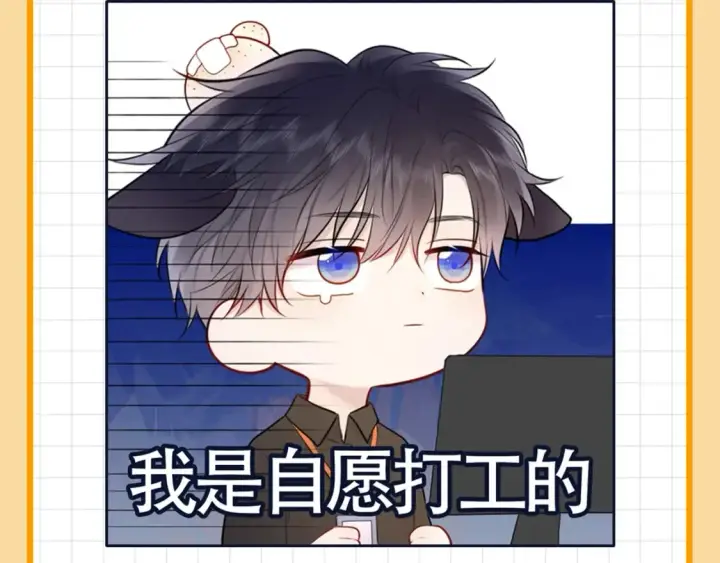 漫画《星辰于我》第146话 牵绊第128张图