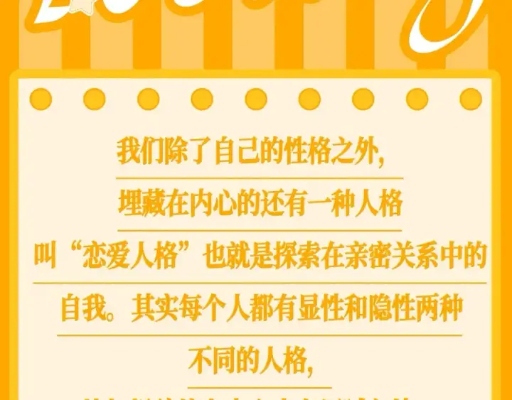 漫画《星辰于我》第148话 摸摸我第106张图
