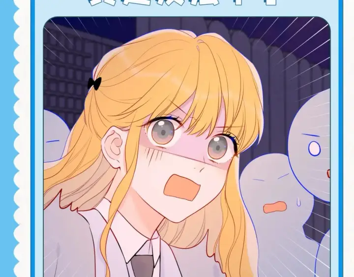 漫画《星辰于我》第38期  特别企划：一波梗图来袭！第21张图