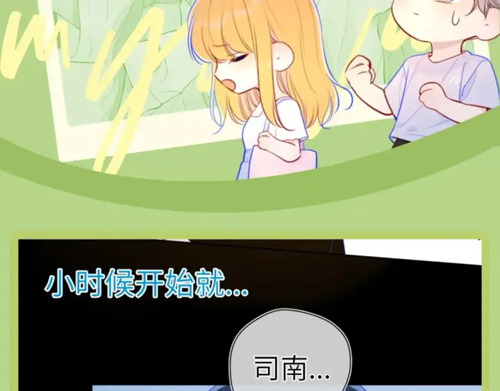 漫画《星辰于我》第44期 大揭秘：酷妹那不为人知的一面第23张图