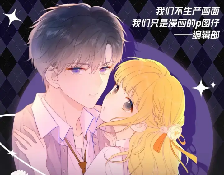 漫画《星辰于我》第63期 整活企划：填词挑战来啦第9张图