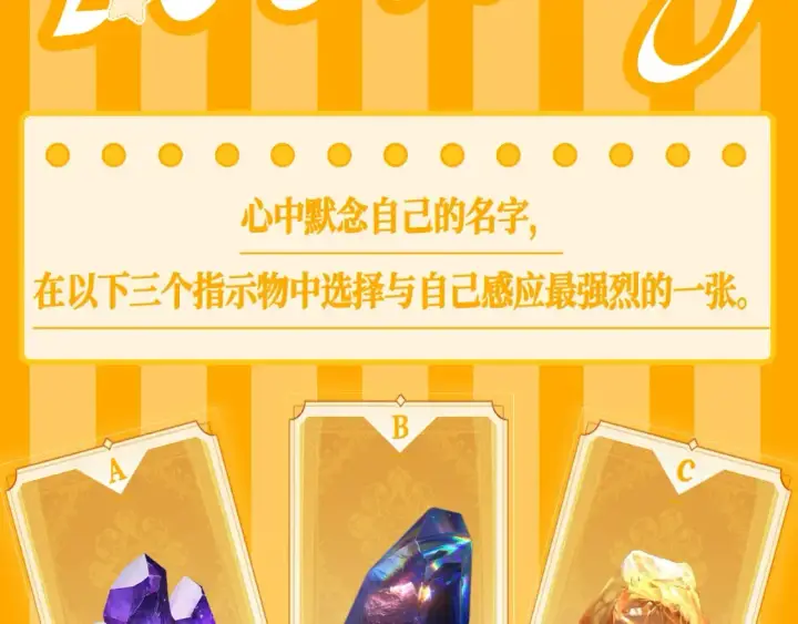 漫画《星辰于我》第65期 整活企划：测一测，11月你会发生的好事第2张图