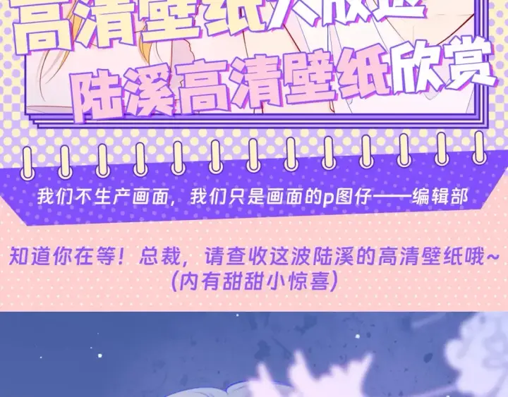 漫画《星辰于我》第69期 整活企划：如果动物塑他们的话？第9张图
