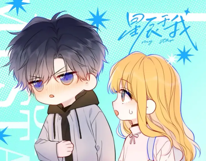 漫画《星辰于我》第105期 特别企划：假如司南有皮肤第26张图