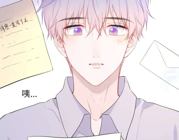 漫画《星辰于我》第161话 成年人的恋爱就该...第10张图