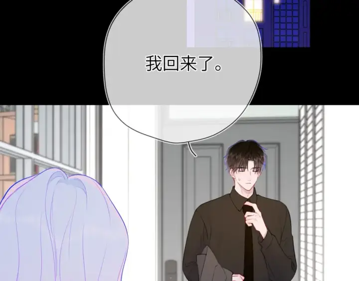 漫画《星辰于我》第161话 成年人的恋爱就该...第109张图
