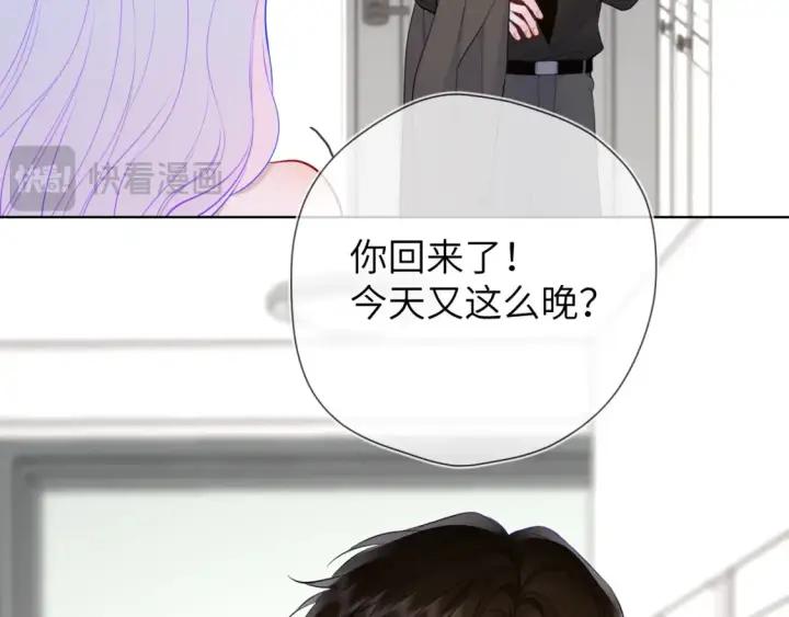 漫画《星辰于我》第161话 成年人的恋爱就该...第110张图
