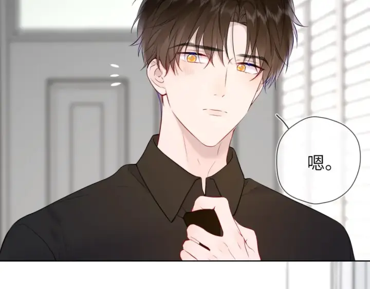 漫画《星辰于我》第161话 成年人的恋爱就该...第111张图