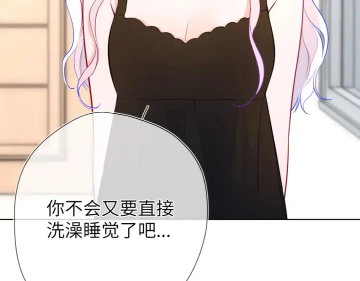 漫画《星辰于我》第161话 成年人的恋爱就该...第113张图
