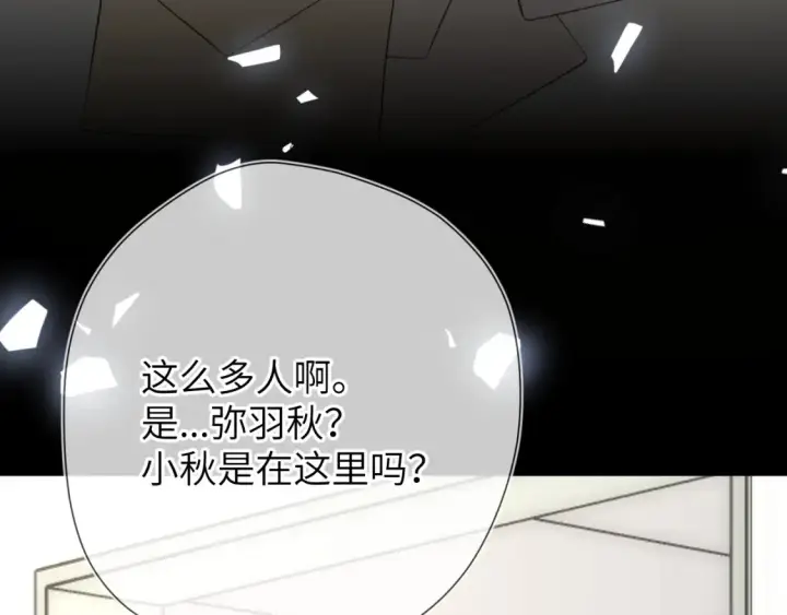 漫画《星辰于我》第161话 成年人的恋爱就该...第12张图