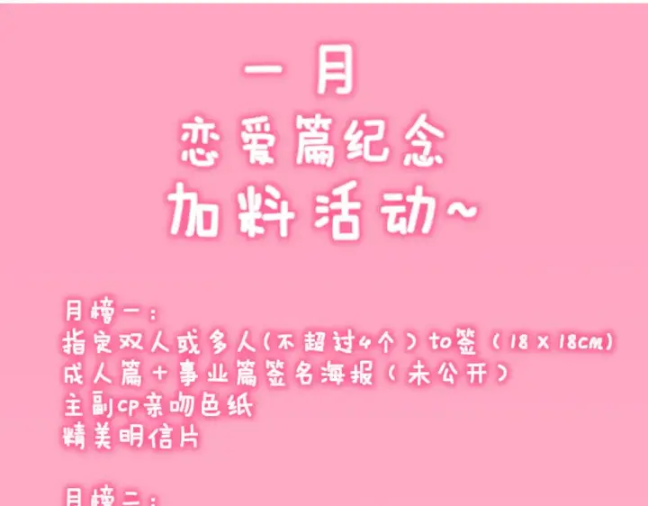 漫画《星辰于我》第161话 成年人的恋爱就该...第126张图