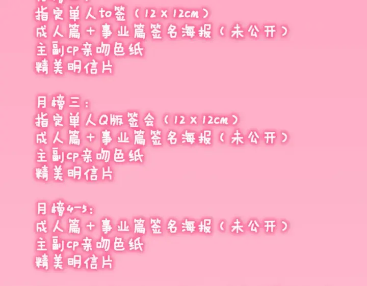 漫画《星辰于我》第161话 成年人的恋爱就该...第127张图