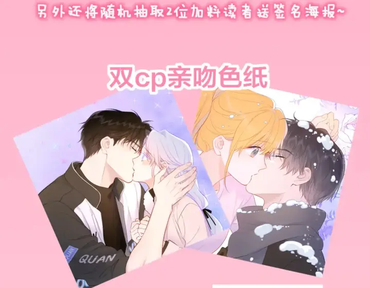 漫画《星辰于我》第161话 成年人的恋爱就该...第128张图