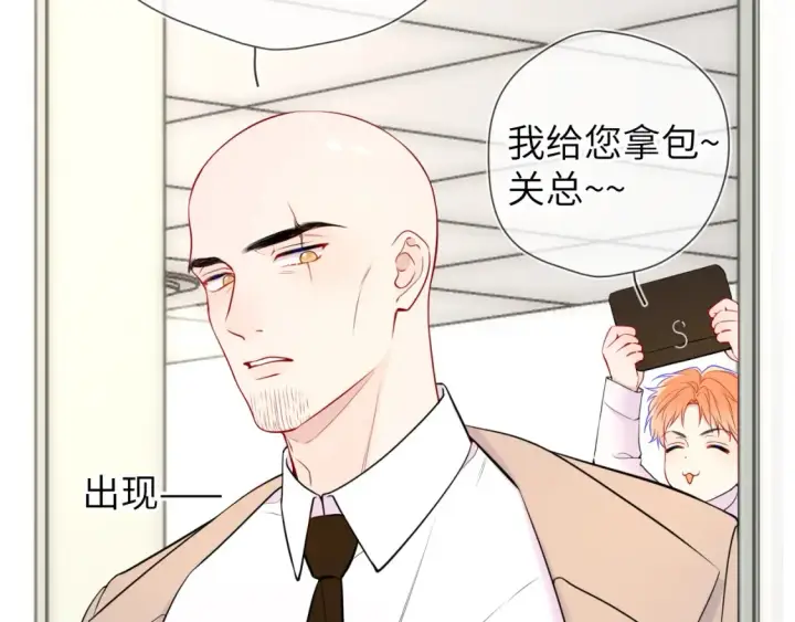 漫画《星辰于我》第161话 成年人的恋爱就该...第13张图