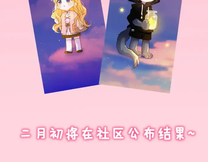 漫画《星辰于我》第161话 成年人的恋爱就该...第130张图