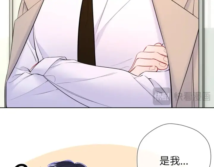 漫画《星辰于我》第161话 成年人的恋爱就该...第14张图