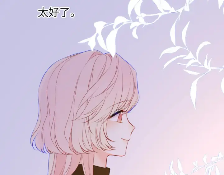 漫画《星辰于我》第161话 成年人的恋爱就该...第22张图