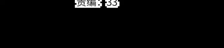 漫画《星辰于我》第161话 成年人的恋爱就该...第32张图