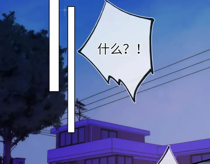 漫画《星辰于我》第161话 成年人的恋爱就该...第34张图