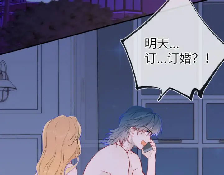 漫画《星辰于我》第161话 成年人的恋爱就该...第35张图
