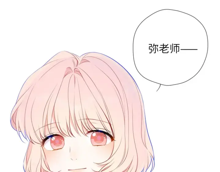 漫画《星辰于我》第161话 成年人的恋爱就该...第4张图