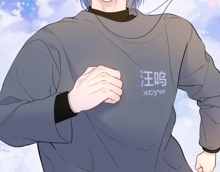 漫画《星辰于我》第161话 成年人的恋爱就该...第42张图