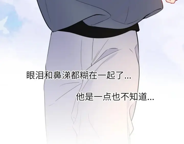 漫画《星辰于我》第161话 成年人的恋爱就该...第43张图