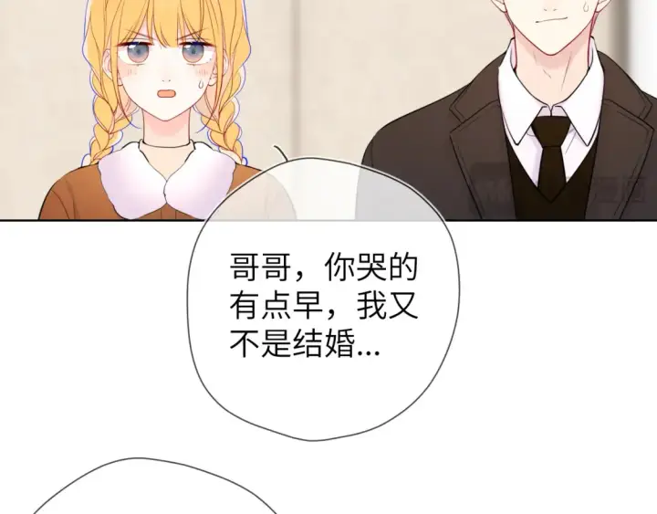 漫画《星辰于我》第161话 成年人的恋爱就该...第47张图