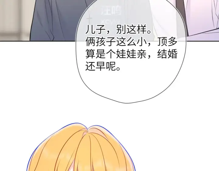 漫画《星辰于我》第161话 成年人的恋爱就该...第49张图