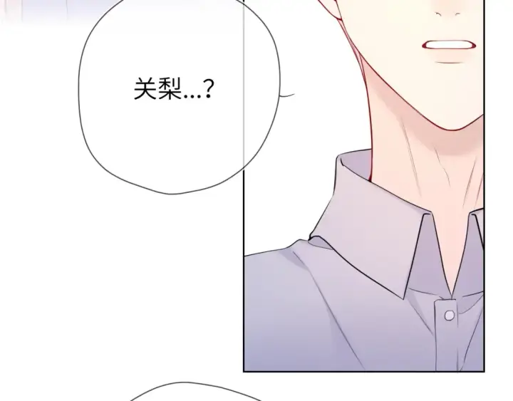 漫画《星辰于我》第161话 成年人的恋爱就该...第6张图