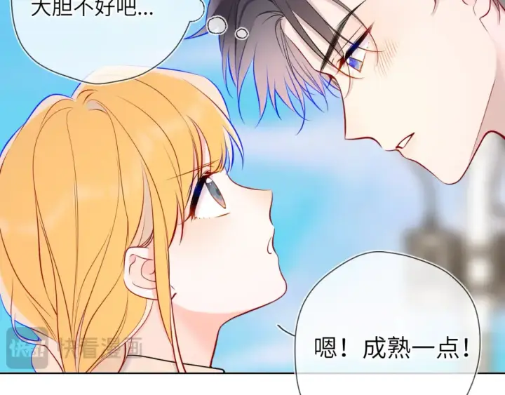 漫画《星辰于我》第161话 成年人的恋爱就该...第61张图