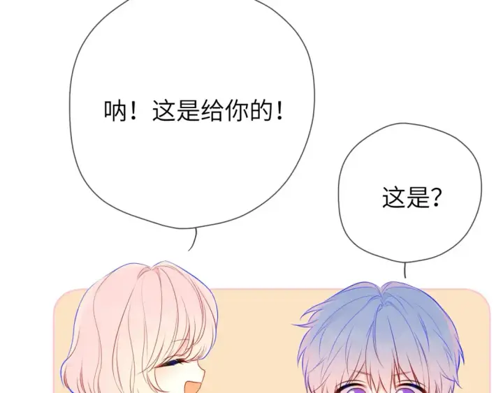 漫画《星辰于我》第161话 成年人的恋爱就该...第7张图