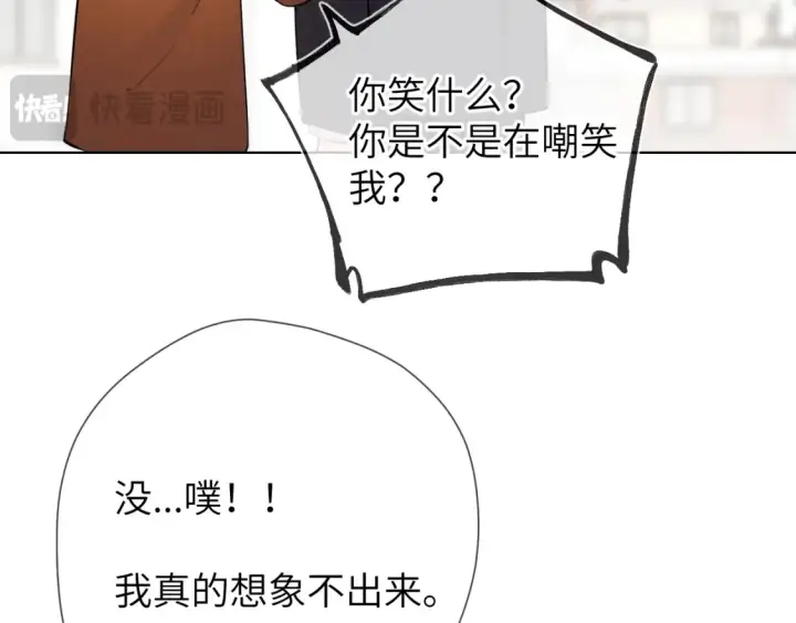 漫画《星辰于我》第161话 成年人的恋爱就该...第72张图
