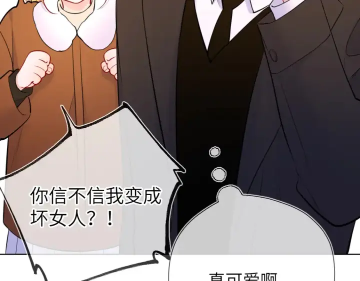 漫画《星辰于我》第161话 成年人的恋爱就该...第74张图