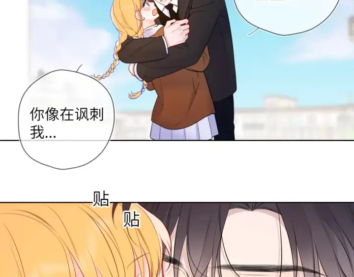 漫画《星辰于我》第161话 成年人的恋爱就该...第76张图