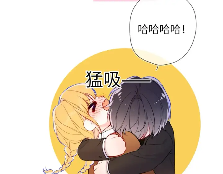 漫画《星辰于我》第161话 成年人的恋爱就该...第85张图