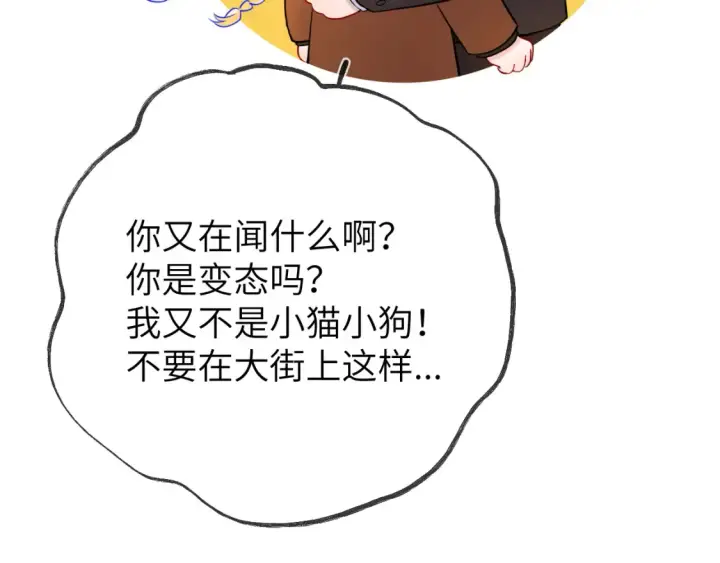 漫画《星辰于我》第161话 成年人的恋爱就该...第86张图
