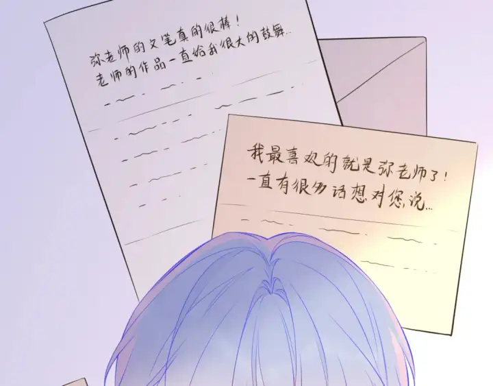 漫画《星辰于我》第161话 成年人的恋爱就该...第9张图