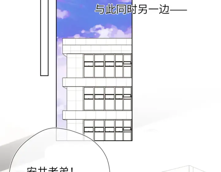 漫画《星辰于我》第161话 成年人的恋爱就该...第94张图